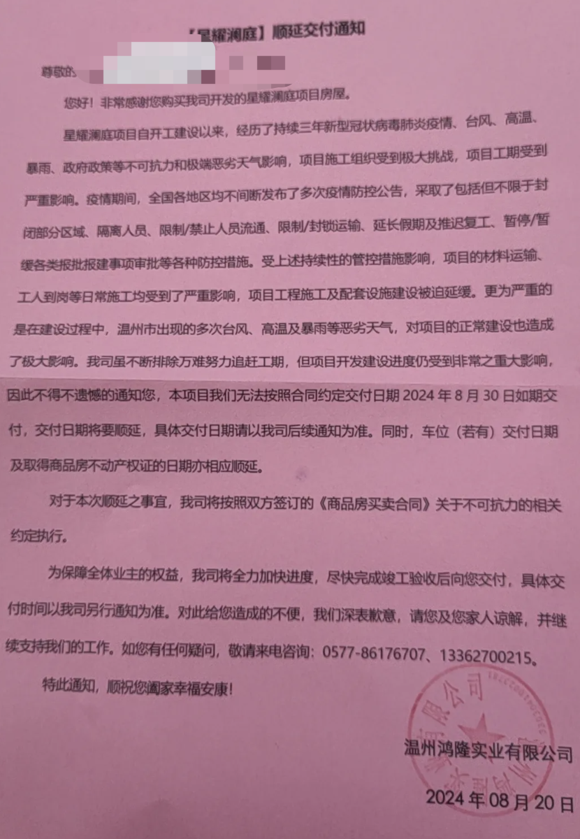 温州即将交付的楼盘_温州2020年交房的楼盘_